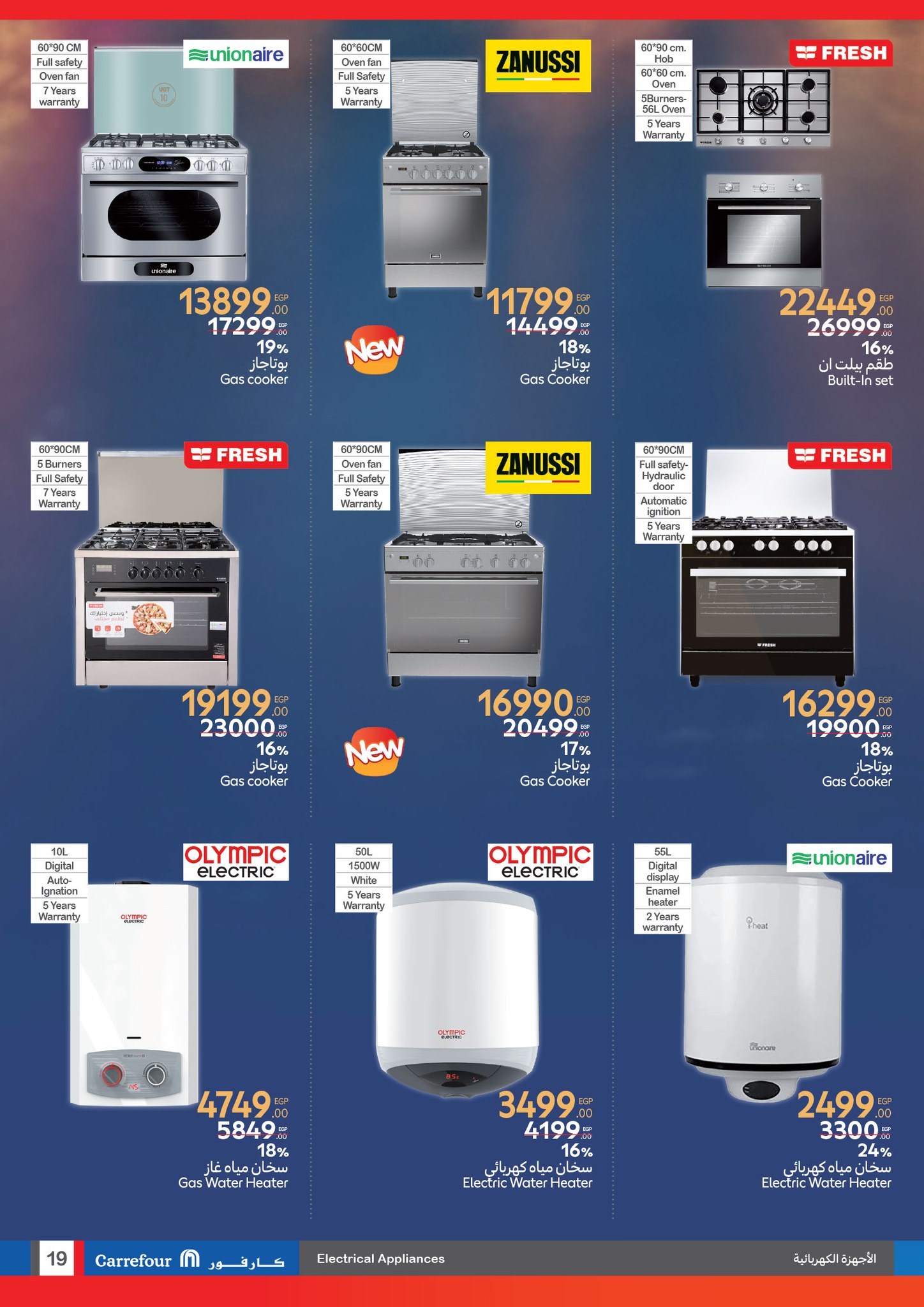 carrefour offers from 17jun to 2jun 2025 عروض كارفور من 17 يونيو حتى 2 يونيو 2025 صفحة رقم 18